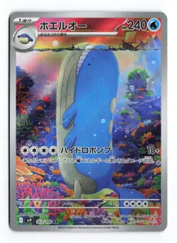 Wailord 103/100 Battle Partners 2025 Art Rare Japanese Pokemon TCG NM - Image 2