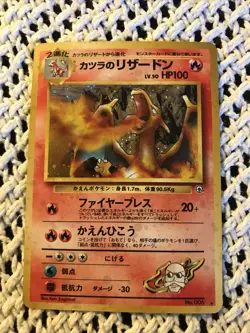 Pokemon Japanese Blaine's Charizard Holographic No.006 Never Played - Image 1