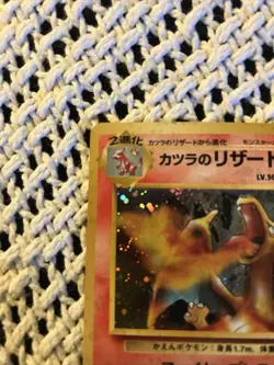 Pokemon Japanese Blaine's Charizard Holographic No.006 Never Played - Image 2