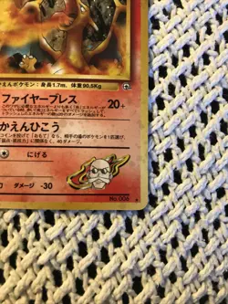 Pokemon Japanese Blaine's Charizard Holographic No.006 Never Played - Image 4