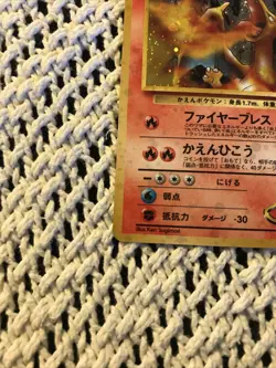 Pokemon Japanese Blaine's Charizard Holographic No.006 Never Played - Image 5