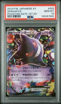 2014 POKEMON JPN XY PHANTOM GATE 1ST ED #033 GENGAR EX PSA 10 - Image 1
