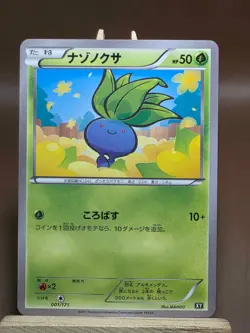 LP Oddish 001/171 The Best of XY Pokemon Japanese - Image 1