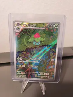 pokemon cards IVYSAUR AR 167/165 NM with Top Loader - Image 1