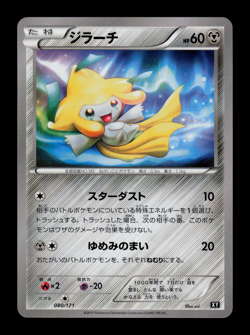 LP - Pokemon Jirachi 080/171 The Best of XY Japanese - Image 1