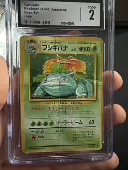 Pokemon TCG Venusaur Base Set Japenese CGC 2 - Image 4