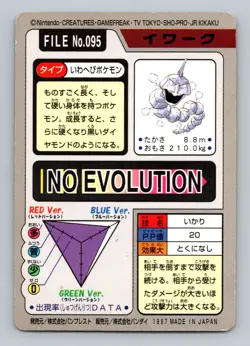 Pokemon Card Japanese - Onix No. 095 - Bandai Carddass - Image 3