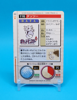 Pokemon Card Japanese - Horsea No. 116 - Bandai Carddass - Red - Image 4