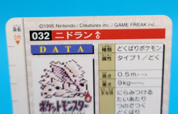 Pokemon Card Japanese - Nidoran No. 032 - Bandai Carddass - Red - Image 4