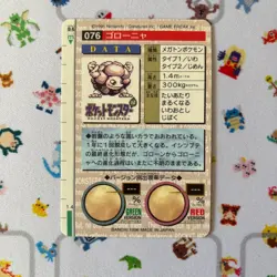 Pokemon Card Golem Bandai Carddass 076 Red & Green Holo Prism Japanese Vintage - Image 5
