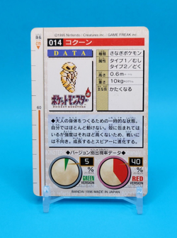 Pokemon Card Japanese - Kakuna No. 014 - Bandai Carddass - Red - Image 3