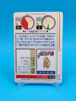 Pokemon Card Japanese - Kakuna No. 014 - Bandai Carddass - Red - Image 4