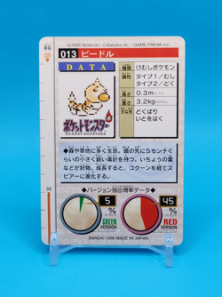 Pokemon Card Japanese - Weedle No. 013 - Bandai Carddass - Red - Image 3