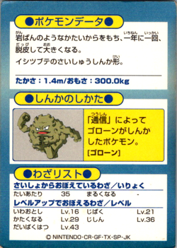 Golem Holo Foil Meiji Get Card 1997 Japanese Pokemon Card TCG - Image 2