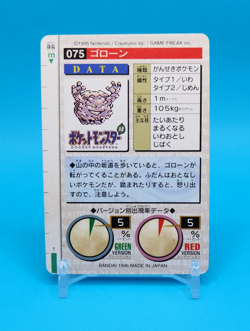 Pokemon Card Japanese - Graveler No. 075 - Bandai Carddass - Green - Image 3