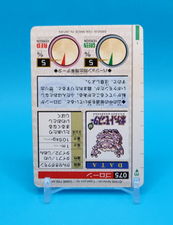 Pokemon Card Japanese - Graveler No. 075 - Bandai Carddass - Green - Image 5