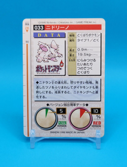 Pokemon Card Japanese - Nidorino No. 033 - Bandai Carddass - Green - Image 3