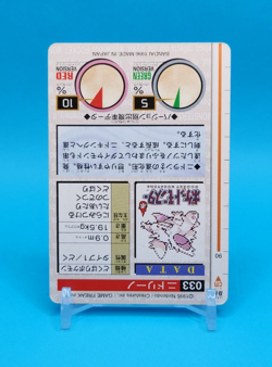 Pokemon Card Japanese - Nidorino No. 033 - Bandai Carddass - Green - Image 4