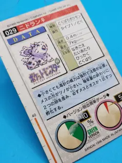 Pokemon Card Japanese - Nidoran No. 029 - Bandai Carddass - Green - Image 5