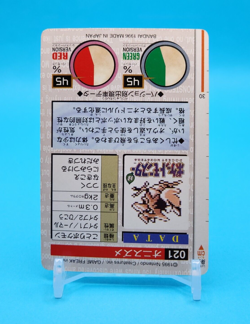 Pokemon Card Japanese - Spearow No. 021 - Bandai Carddass - Red - Image 4