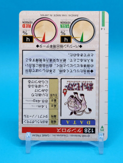 Pokemon Card Japanese - Tauros No. 128 - Bandai Carddass - Red - Image 4