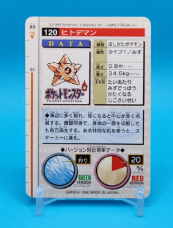 Pokemon Card Japanese - Staryu No. 120 - Bandai Carddass - Red - Image 3