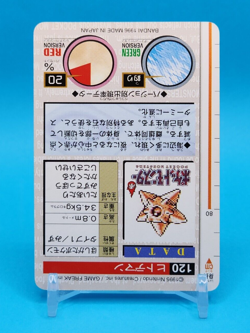 Pokemon Card Japanese - Staryu No. 120 - Bandai Carddass - Red - Image 4