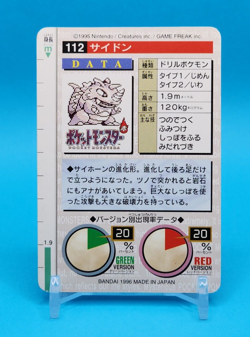 Pokemon Card Japanese - Rhydon No. 112 - Bandai Carddass - Red - Image 3