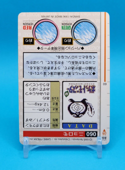 Pokemon Card Japanese - Poliwag No. 060 - Bandai Carddass - Red - Image 4