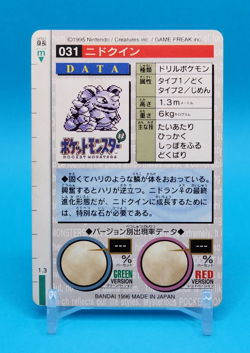 Pokemon Card Japanese - Nidoqueen No. 031 - Bandai Carddass - Red - Image 3
