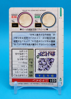 Pokemon Card Japanese - Nidoqueen No. 031 - Bandai Carddass - Red - Image 4
