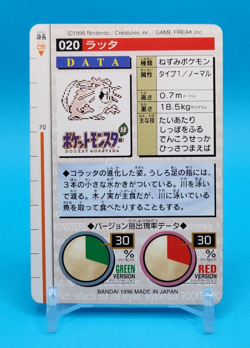 Pokemon Card Japanese - Raticate No. 020 - Bandai Carddass - Red - Image 3