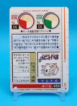Pokemon Card Japanese - Raticate No. 020 - Bandai Carddass - Red - Image 4