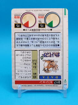 Pokemon Card Japanese - Pidgeotto No. 017 - Bandai Carddass - Green - Image 4