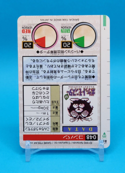 Pokemon Card Japanese - Venonat No. 048 - Bandai Carddass - Green - Image 4