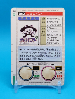 Pokemon Card Japanese - Poliwrath No. 062 - Bandai Carddass - Green - Image 3