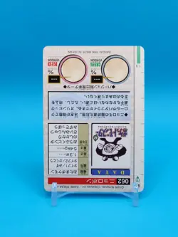 Pokemon Card Japanese - Poliwrath No. 062 - Bandai Carddass - Green - Image 4
