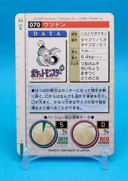 Pokemon Card Japanese - Weepinbell No. 070 - Bandai Carddass - Green - Image 3