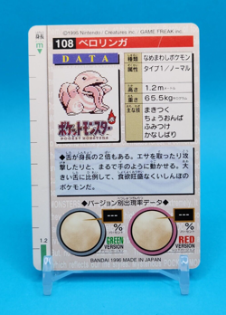 Pokemon Card Japanese - Lickitung No. 108 - Bandai Carddass - Green - Image 3