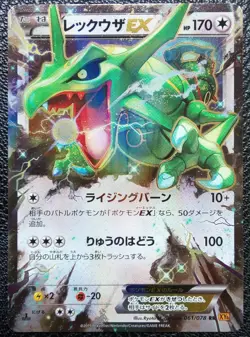 Rayquaza EX Pokemon Card Japanese 1st Ed XY6 No.061/078RR Nintendo Japan F/S - Image 1