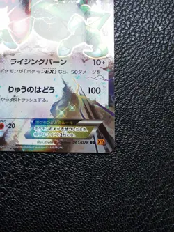 Rayquaza EX Pokemon Card Japanese 1st Ed XY6 No.061/078RR Nintendo Japan F/S - Image 4