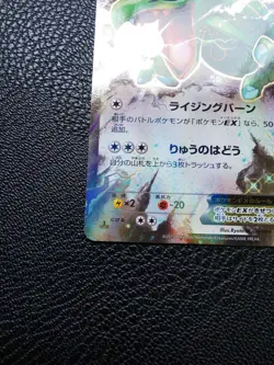 Rayquaza EX Pokemon Card Japanese 1st Ed XY6 No.061/078RR Nintendo Japan F/S - Image 5