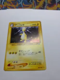 Pokemon Neo Genesis Ampharos Holo Card No. 181 Japanese Edition - Image 2