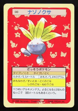 Oddish NO. 043 Topsun MP Japanese Pokemon Card TCG - Image 1