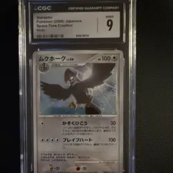 Pokemon TCG Staraptor DP1 Space-Time Creation Holo Rare CGC 9 Japanese (2006) - Image 1