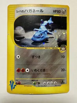 Pokemon Card 2001 Bruno’s Steelix 084/141 Holo 1st Edition VS Series Japanese - Image 1