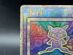 Ancient Mew I "Nintedo" Error Holo Movie Promo HP(Poor) Japanese Pokemon Card - Image 4