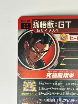 Bandai Super Dragon Ball Heroes cards BM3-075 Son Gohan:GT SSJ4 UR Trading card - Image 4