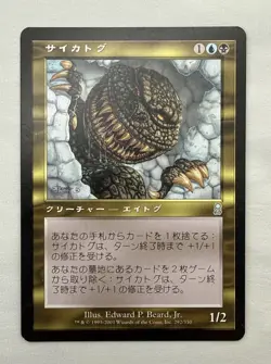 Psychatog x1 MTG Odyssey 1x Magic Japanese Excellent Light Play EX LP - Image 1