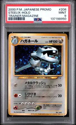 2000 POKEMON JPN PROMO TRAINER MAGAZINE #208 STEELIX-HOLO PSA 9 - Image 1